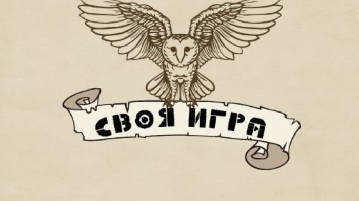 К 80-летию Победы: интеллектуальная викторина «Своя игра»