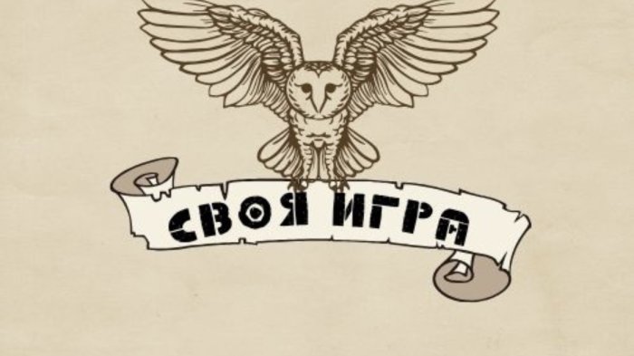 К 80-летию Победы: интеллектуальная викторина «Своя игра»